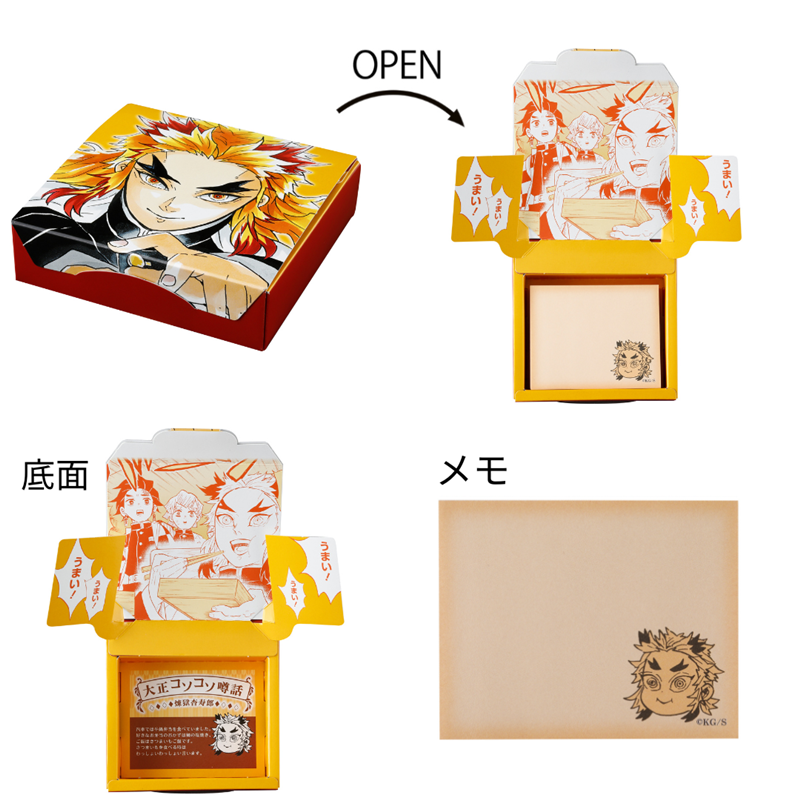 【ＪＡＳ】『鬼滅の刃』煉獄杏寿郎のうまい！うまい！メモ　ＢＣ４−ＪＦ