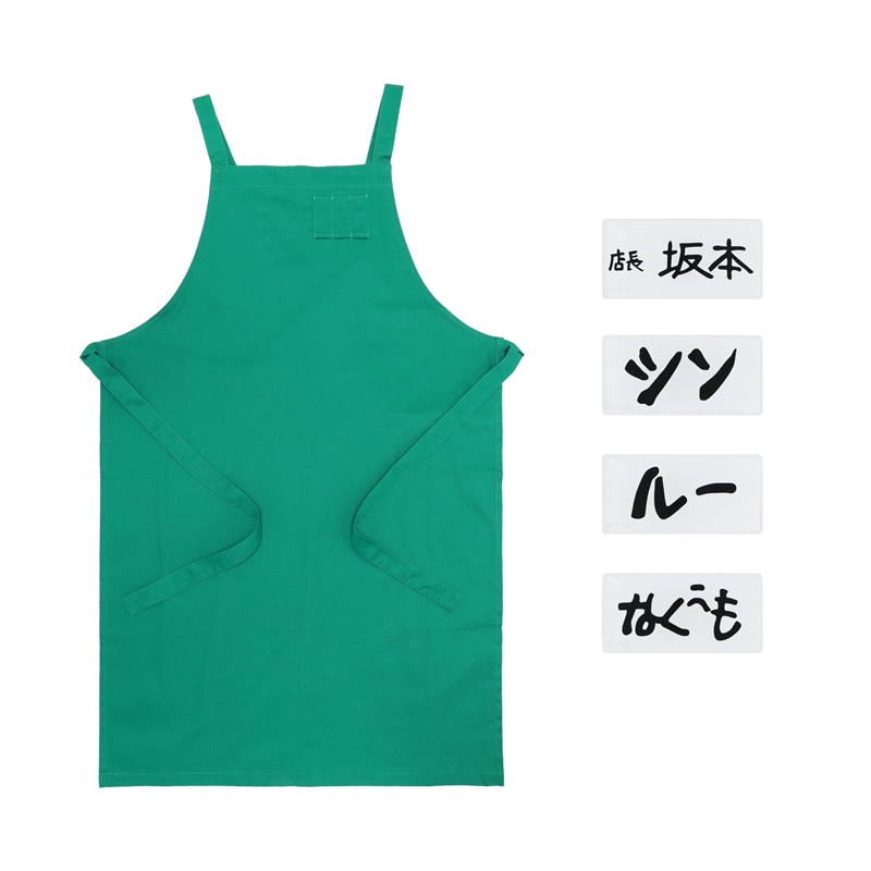 『ＳＡＫＡＭＯＴＯ　ＤＡＹＳ』坂本商店のスタッフエプロン　（店員ネームバッジ４個付き／坂本・シン・ルー・南雲）　ＢＣ４