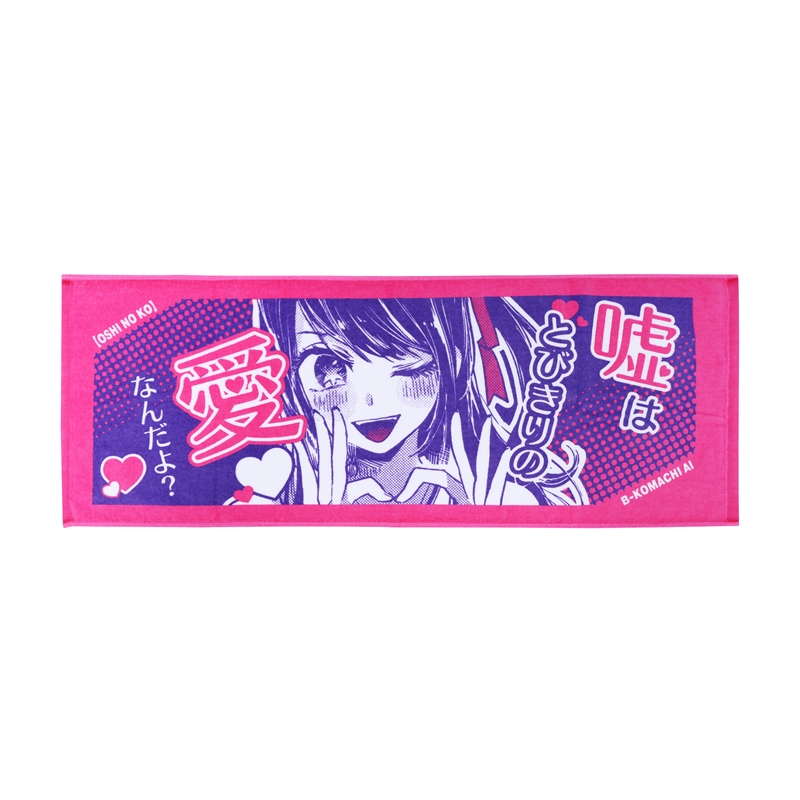 『【推しの子】』ポジティブタオル　アイ　ＢＣ４−ＪＳ