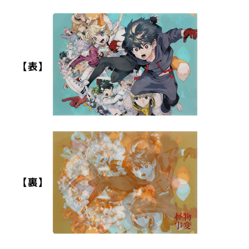 『怪物事変』クリアファイル　ＢＣ４−ＪＦ