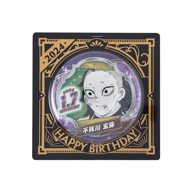 『鬼滅の刃』バースデイ缶バッジ　不死川玄弥　ＢＤ１