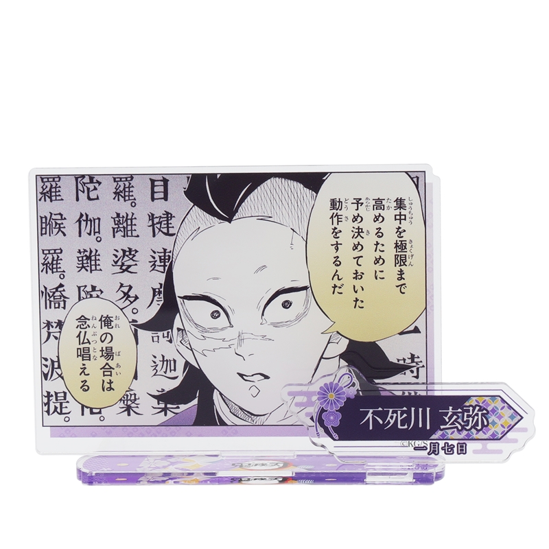 『鬼滅の刃』バースデイ名場面ジオラマフィギュア　不死川玄弥　ＢＤ１