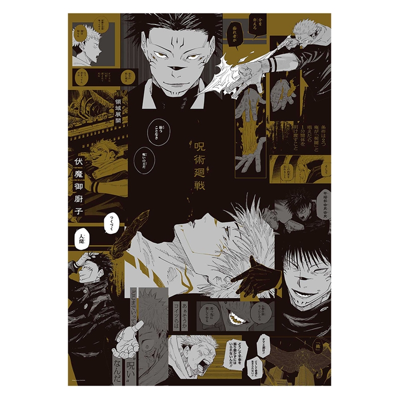 『呪術廻戦』Ａ全アートポスター　ＢＣ４−ＪＳ