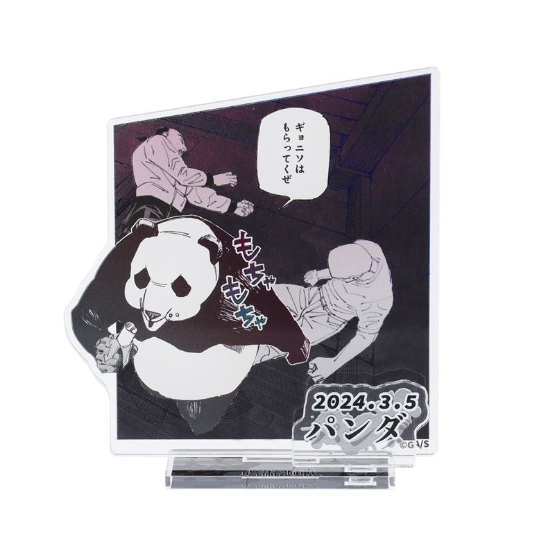 『呪術廻戦』バースデイ名場面ジオラマフィギュア—ｋｉｒａｔ☆—（箔入りアクリル）　パンダ　ＢＤ１