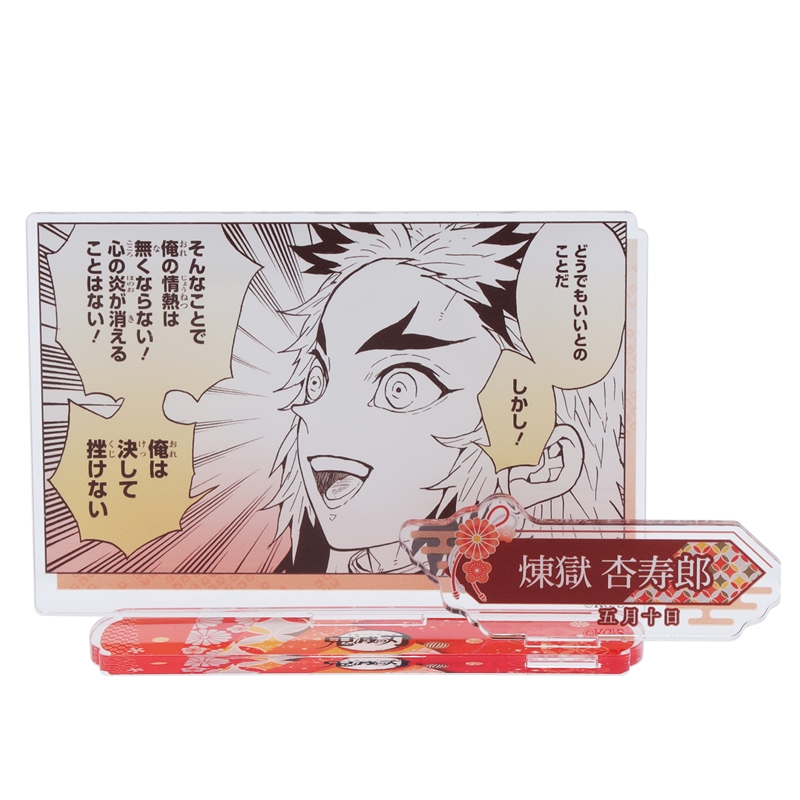 『鬼滅の刃』バースデイ名場面ジオラマフィギュア　煉獄杏寿郎　ＢＤ２