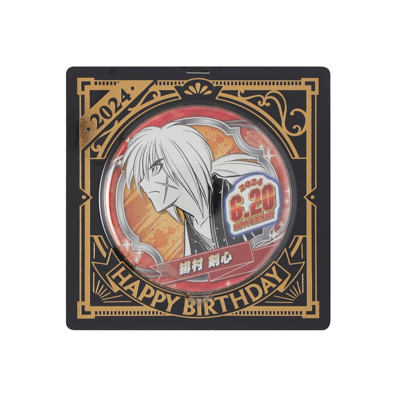 『るろうに剣心−明治剣客浪漫譚・北海道編−』バースデイ缶バッジ 緋村剣心 BD2