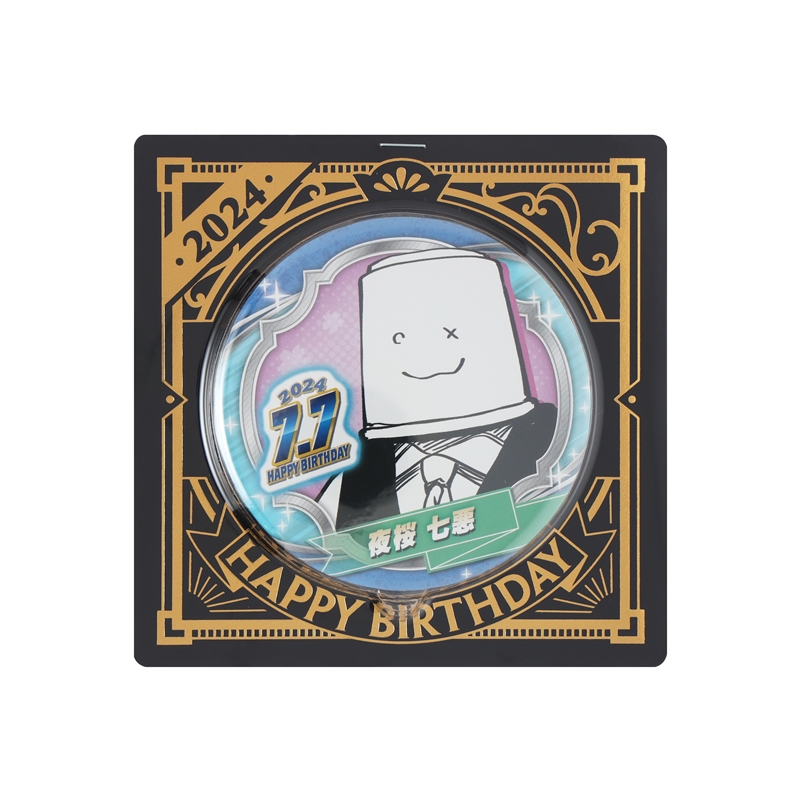 『夜桜さんちの大作戦』バースデイ缶バッジ　夜桜七悪　ＢＤ３