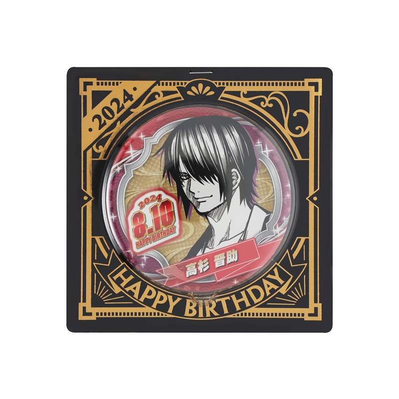 『銀魂』バースデイ缶バッジ　高杉晋助　ＢＤ３