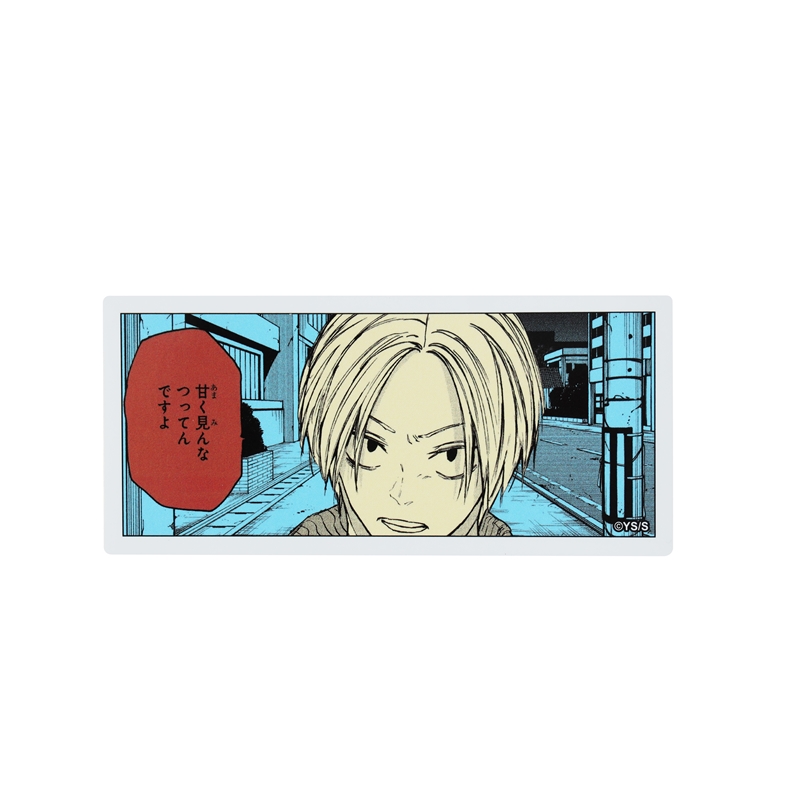 『ＳＡＫＡＭＯＴＯ　ＤＡＹＳ』コマステッカー　甘く見んなつってんですよ　ＢＤ２