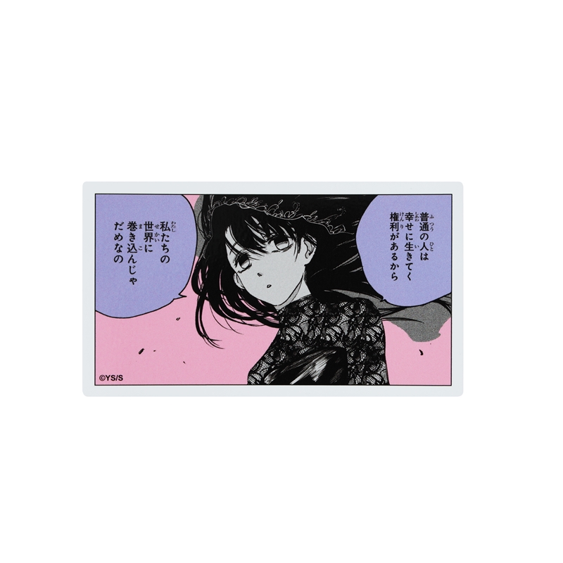 『ＳＡＫＡＭＯＴＯ　ＤＡＹＳ』コマステッカー　私たちの世界に巻き込んじゃだめなの　ＢＤ２