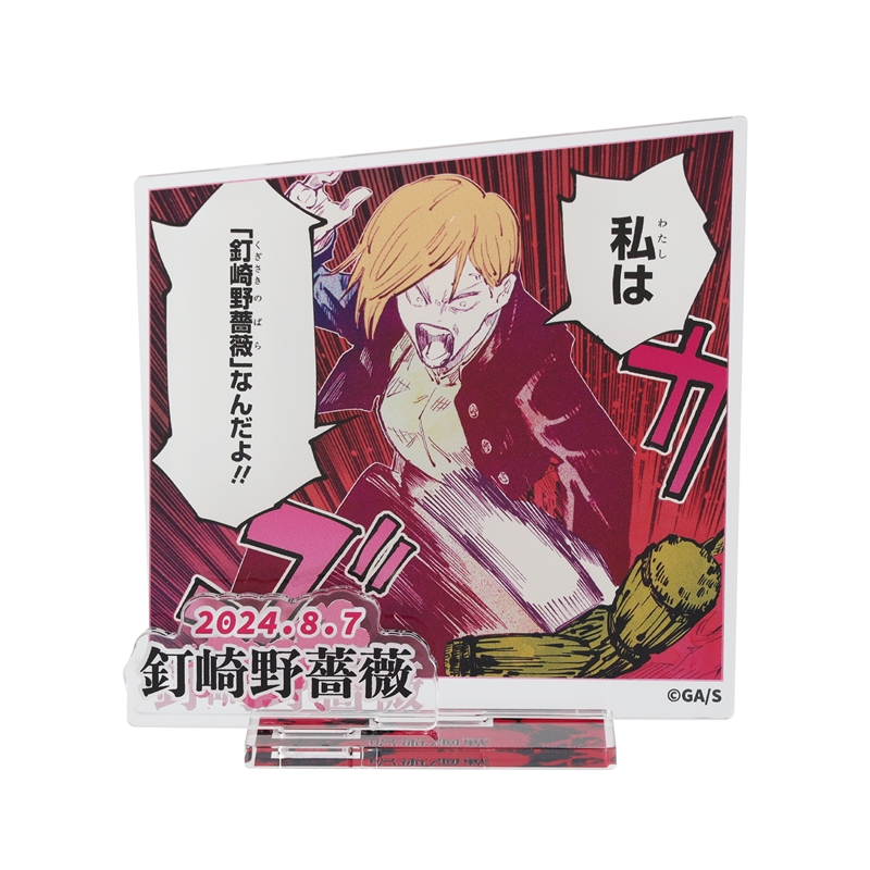 『呪術廻戦』バースデイ名場面ジオラマフィギュア−ｋｉｒａｔ☆−（箔入りアクリル）　釘崎野薔薇　ＢＤ３