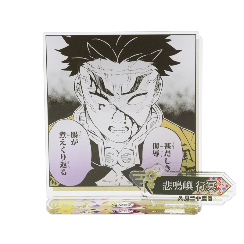 『鬼滅の刃』バースデイ名場面ジオラマフィギュア　悲鳴嶼行冥　ＢＤ３