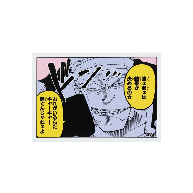 『ＯＮＥ　ＰＩＥＣＥ』コマステッカー　強ェ弱ェは　結果が決めるのさ　ＢＤ２