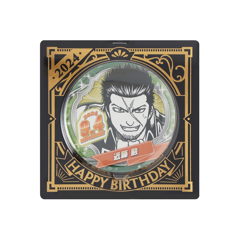 『銀魂』バースデイ缶バッジ　近藤勲　ＢＤ３