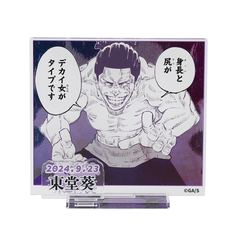 『呪術廻戦』バースデイ名場面ジオラマフィギュア—ｋｉｒａｔ☆—（箔入りアクリル）　東堂葵　ＢＤ３