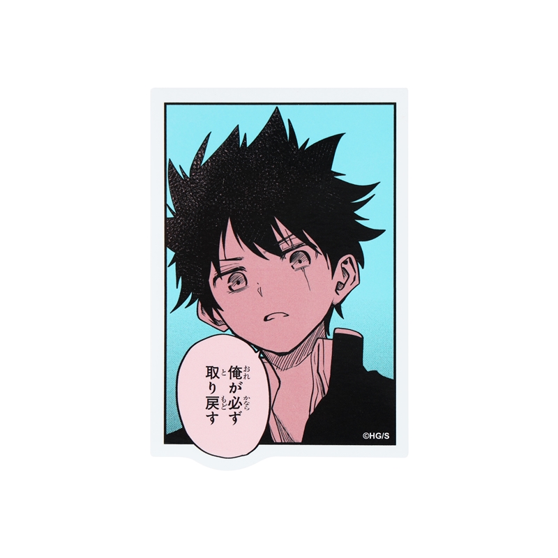 『夜桜さんちの大作戦』コマステッカー　俺が必ず取り戻す　ＢＤ３