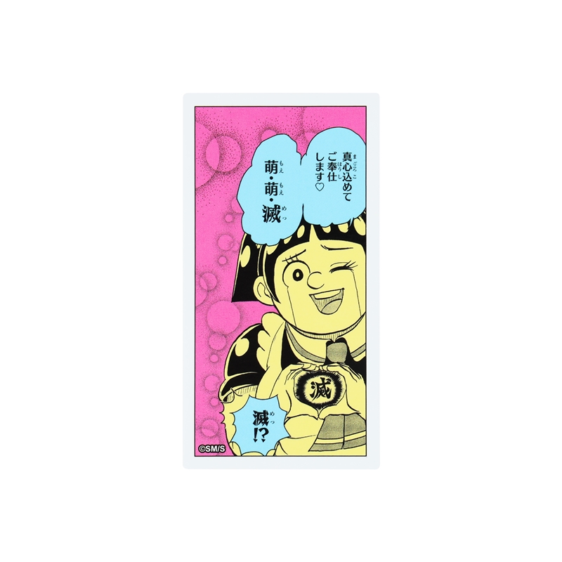 『僕とロボコ』コマステッカー　萌・萌・滅　ＢＤ３