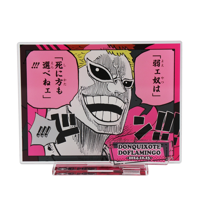 『ＯＮＥ　ＰＩＥＣＥ』バースデイ名場面ジオラマフィギュア　ドンキホーテ・ドフラミンゴ　ＢＤ４