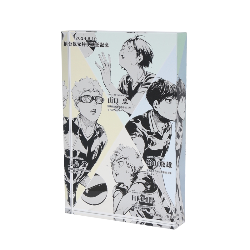 『ハイキュー！！』アクリルブロック　日向翔陽＆影山飛雄＆月島蛍＆山口忠　【仙台観光特使就任記念Ｖｅｒ．】　ＢＤ３