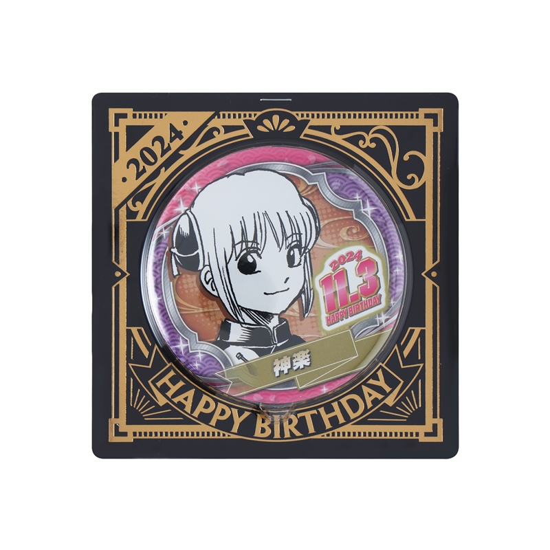 『銀魂』バースデイ缶バッジ　神楽　ＢＤ４