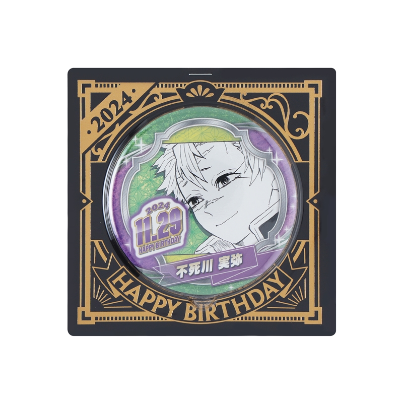 『鬼滅の刃』バースデイ缶バッジ　不死川実弥　ＢＤ４
