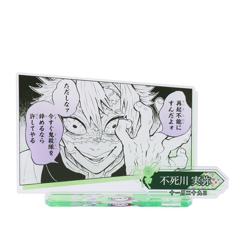 『鬼滅の刃』バースデイ名場面ジオラマフィギュア　不死川実弥　ＢＤ４