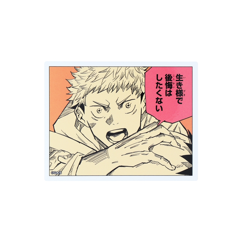 『呪術廻戦』コマステッカー　生き様で後悔はしたくない　ＢＤ４−ＪＳ