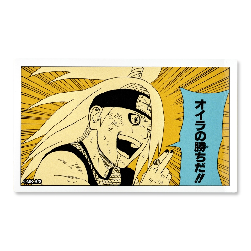 『ＮＡＲＵＴＯ−ナルト−』コマステッカー　オイラの勝ちだ！！　ＢＤ４