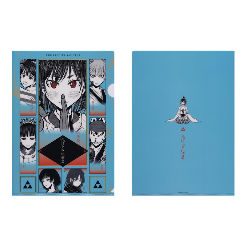 『逃げ上手の若君』クリアファイル BD4−JF