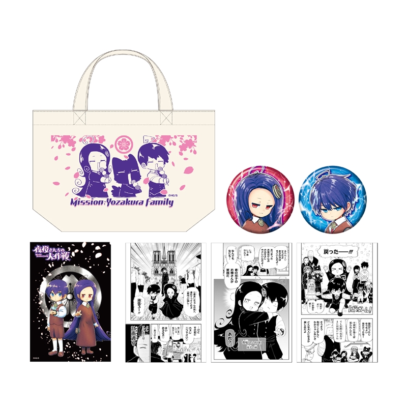 『夜桜さんちの大作戦』プチセット BD4−JF