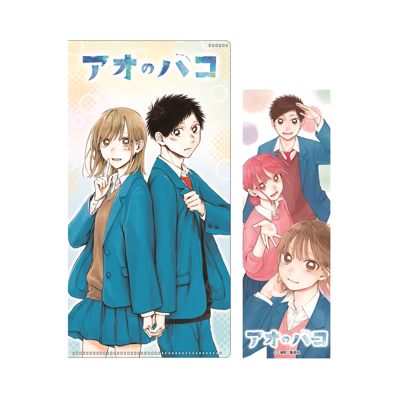 『アオのハコ』チケットファイル BD4−JF