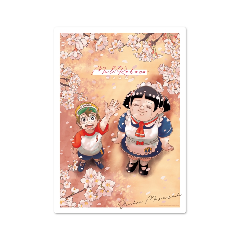 『僕とロボコ』下敷き　ＢＤ４−ＪＦ