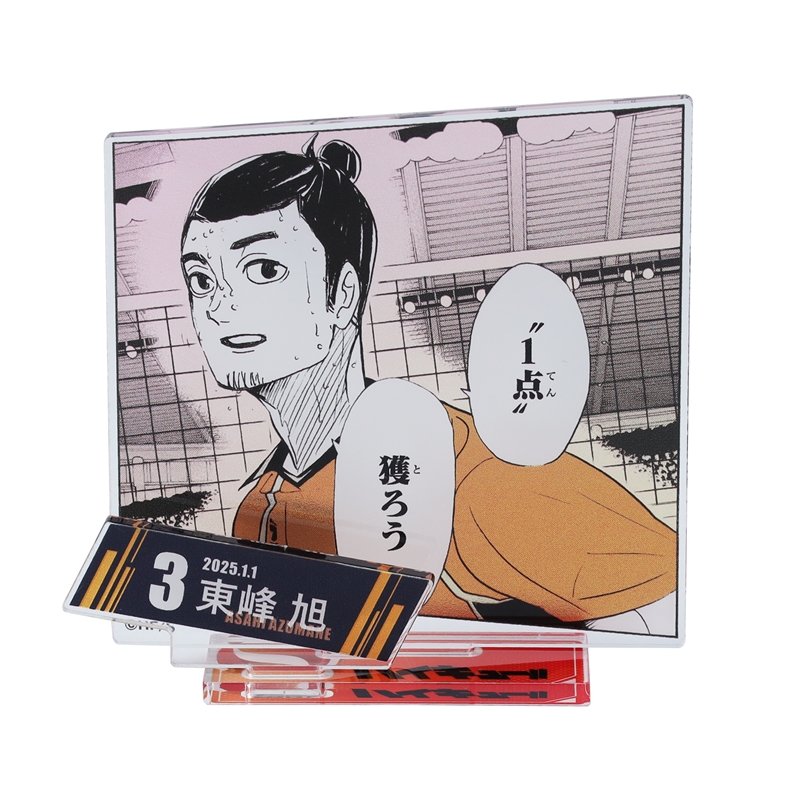 『ハイキュー！！』バースデイ名場面ジオラマフィギュア−ｋｉｒａｔ☆−　（箔入りアクリル）　東峰旭　ＢＥ１