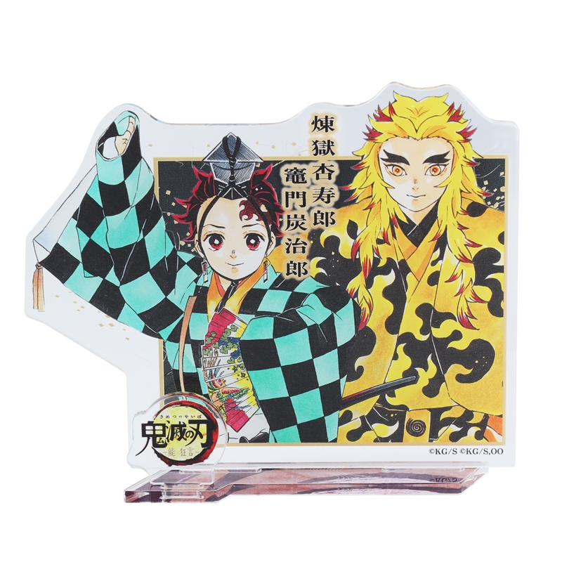 『鬼滅の刃』アクリルフィギュア　竈門炭治郎＆煉獄杏寿郎　＜能　狂言『鬼滅の刃』＞　ＢＤ４