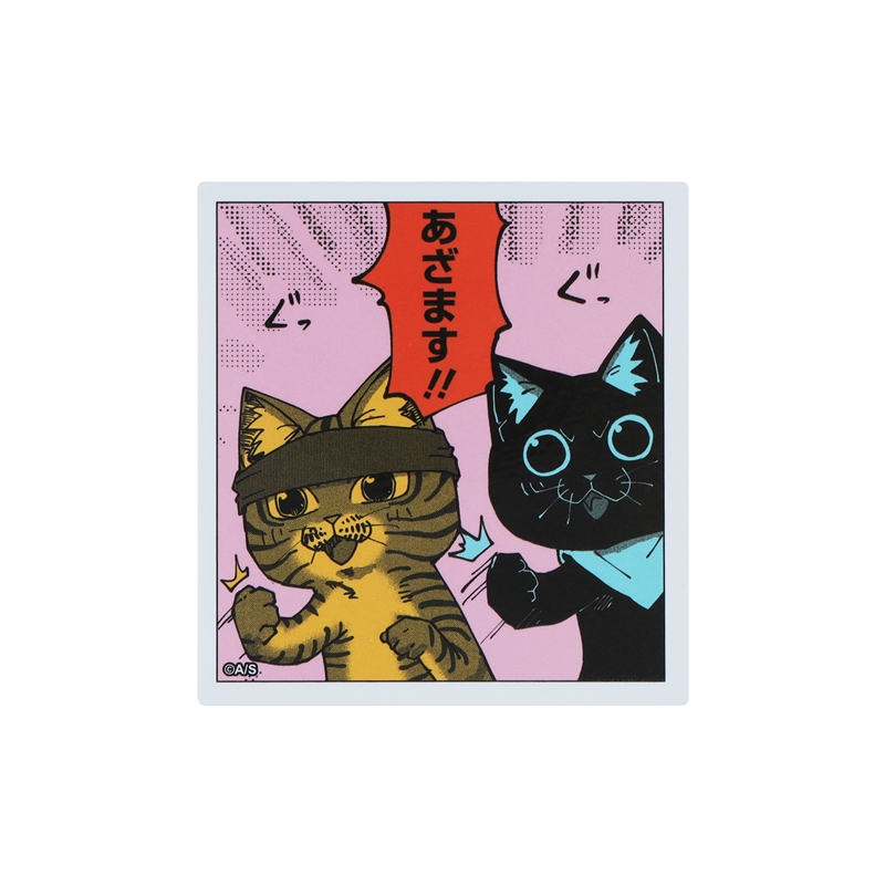 『ラーメン赤猫』コマステッカー　あざます！！　ＢＥ１