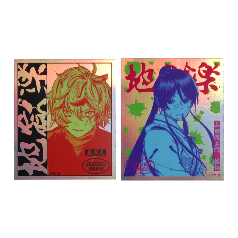 『地獄楽』オーロラステッカー２枚セット　ＢＥ１