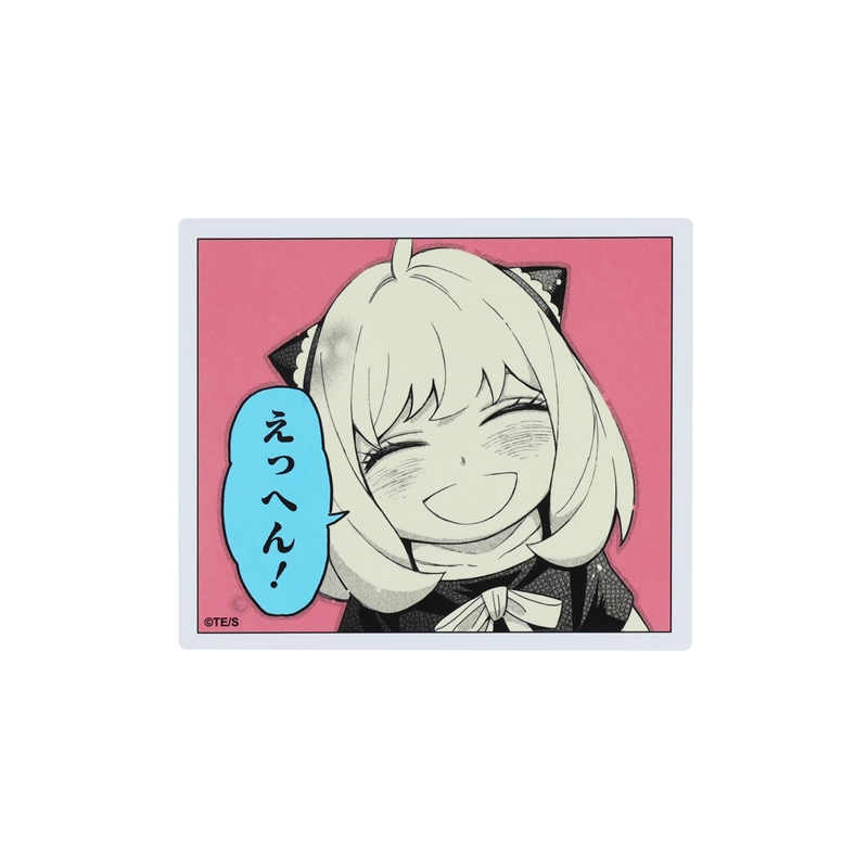 『ＳＰＹ×ＦＡＭＩＬＹ』コマステッカー　えっへん！　ＢＥ１