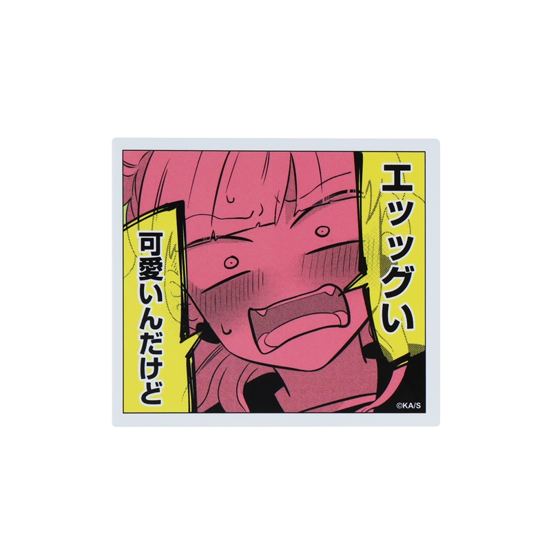 『正反対な君と僕』コマステッカー　エッッグい可愛いんだけど　ＢＥ１