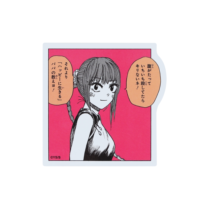 『ＳＡＫＡＭＯＴＯ　ＤＡＹＳ』コマステッカー　それより「ハッピーに生きる」　パパの教えヨ！　ＢＥ１