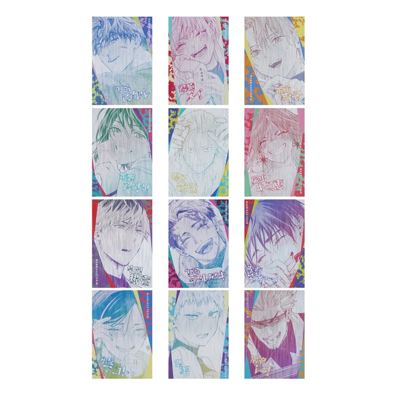 『マリッジトキシン』鳴子弦弥のド光輝ポストカードコレクション　（全１２種／ランダム１種入り）　ＢＥ１