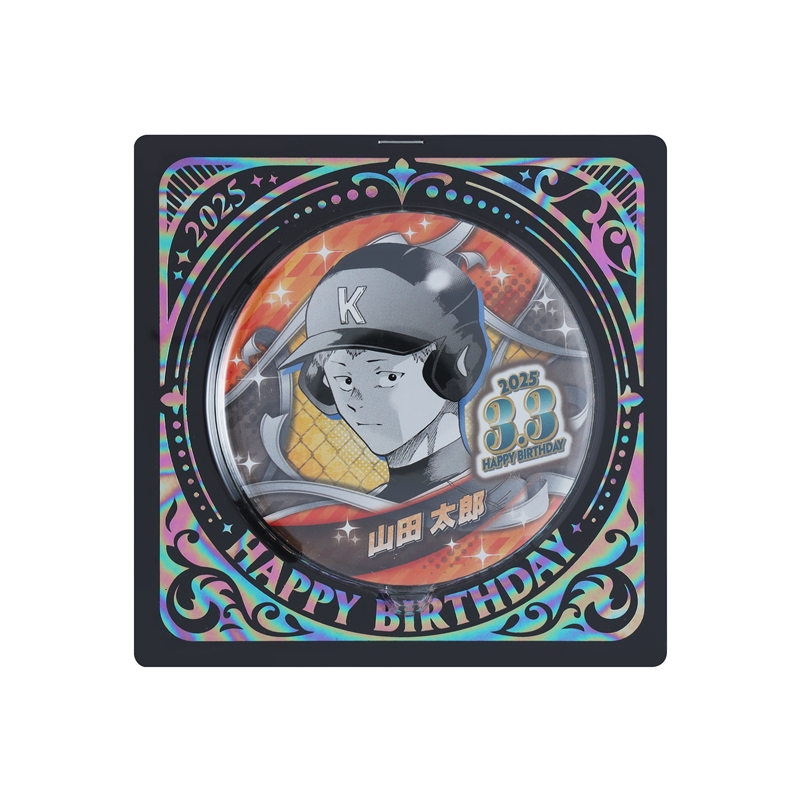 『忘却バッテリー』バースデイ缶バッジ　山田太郎　ＢＥ１
