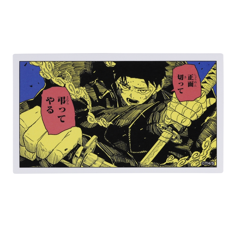 『カグラバチ』コマステッカー　正面切って　弔ってやる　ＢＥ１