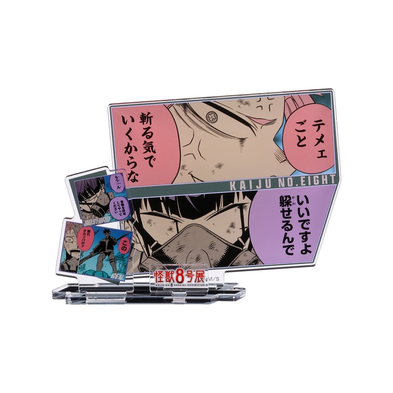 『怪獣８号』エモーショナルアクリルフィギュア　保科宗四郎＆鳴海弦　＜怪獣８号展名古屋＞　ＢＥ１