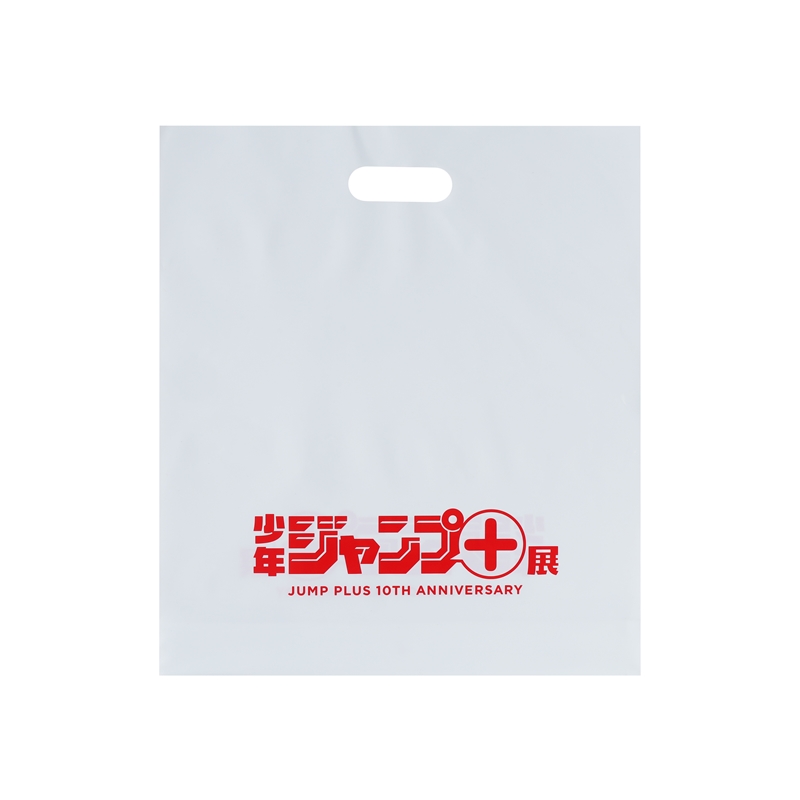 「少年ジャンプ＋」ショッピングバッグ　（ビニール）　＜少年ジャンプ＋展＞　ＢＥ２