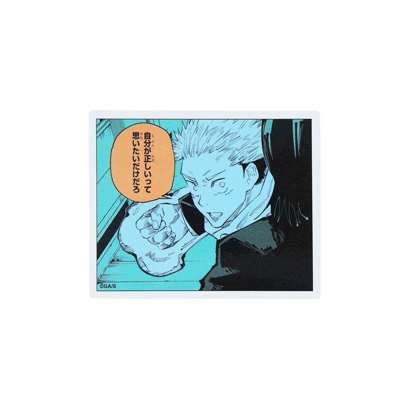 『呪術廻戦』コマステッカー　自分が正しいって思いたいだけだろ　ＢＥ２