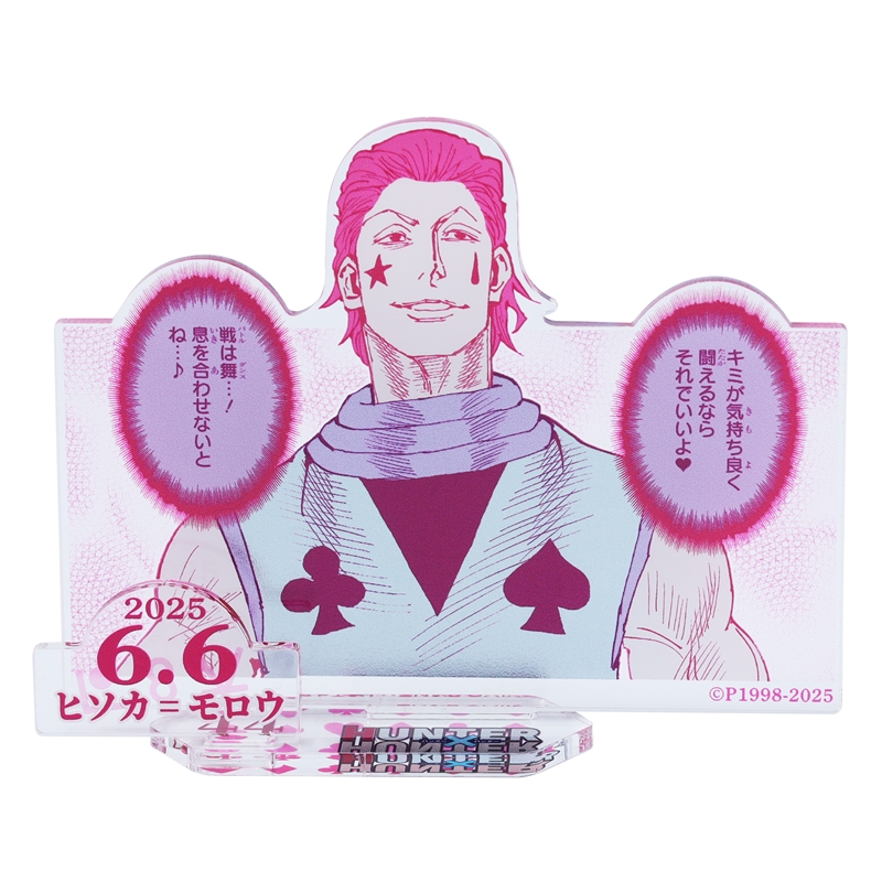 『ＨＵＮＴＥＲ×ＨＵＮＴＥＲ』バースデイ名場面ジオラマフィギュア−ｋｉｒａｔ☆−　（箔入りアクリル）　ヒソカ　ＢＥ２