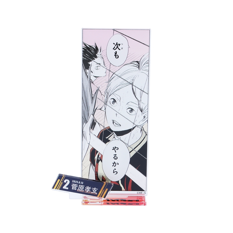 『ハイキュー!!』バースデイ名場面ジオラマフィギュア−kirat☆− (箔入りアクリル) 菅原孝支 BE2