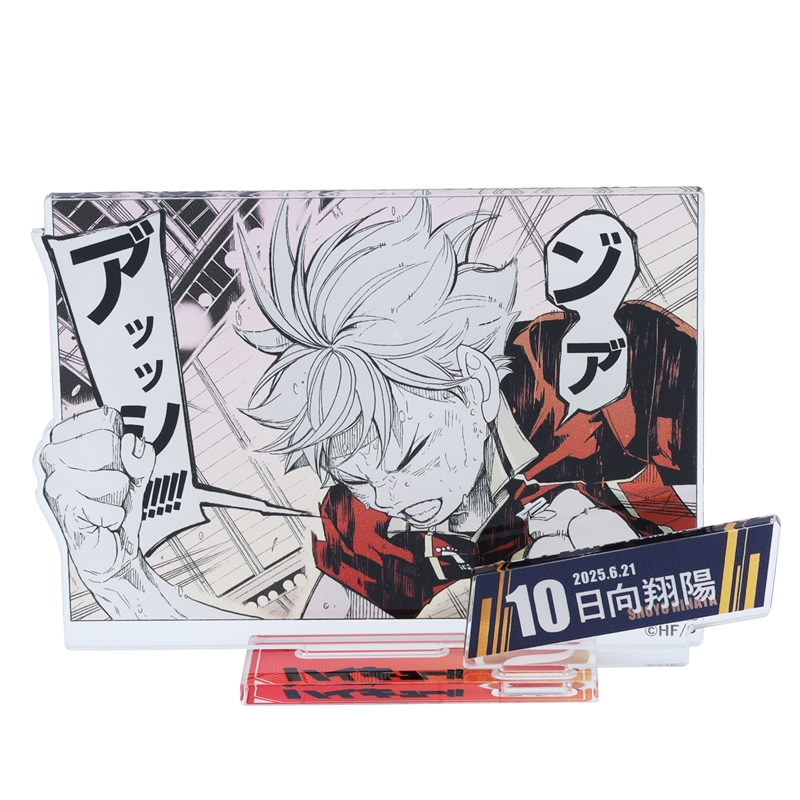 『ハイキュー！！』バースデイ名場面ジオラマフィギュア−ｋｉｒａｔ☆−　（箔入りアクリル）　日向翔陽　ＢＥ２