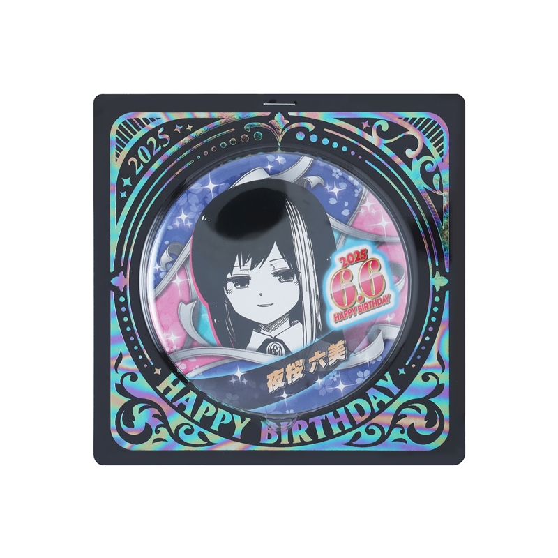 『夜桜さんちの大作戦』バースデイ缶バッジ　夜桜六美　ＢＥ２
