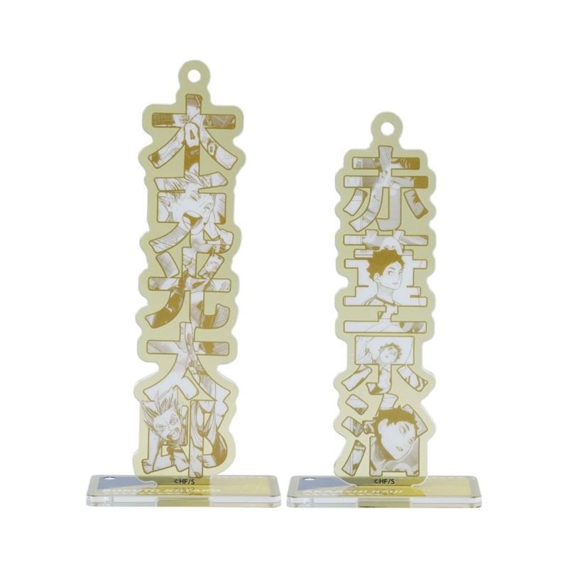 『ハイキュー！！』２ｗａｙネームボード２個セット　木兎光太郎／赤葦京治　＜ハイキュー！！　ＦＡＮ　ＰＡＲＫ＞　ＢＥ２